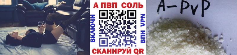 Купить закладки  Кимры  APVP СК 