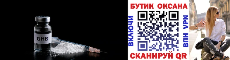 Купить закладки  Кимры  БУТИРАТ Butirat 