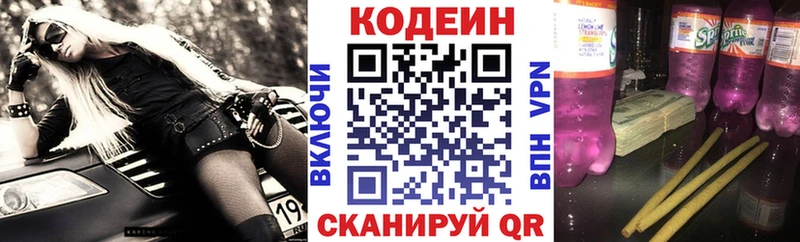 Codein Purple Drank  Купить где  Кимры 