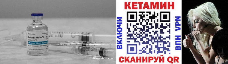 Кетамин VHQ Купить Кимры