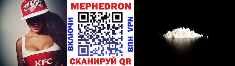 МЯУ-МЯУ mephedrone Купить Кимры
